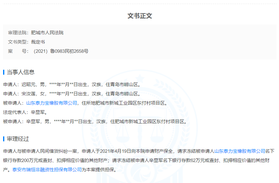 民間借貸，資產(chǎn)造凍結(jié)