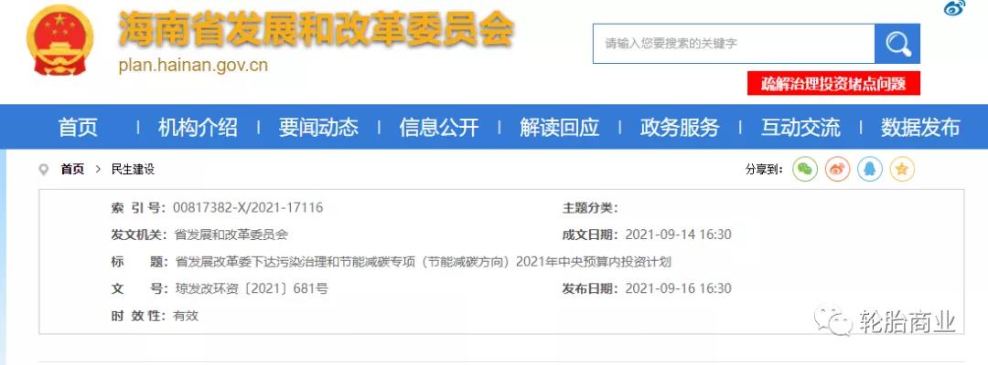 政府出資千萬，支持這一輪胎項(xiàng)目