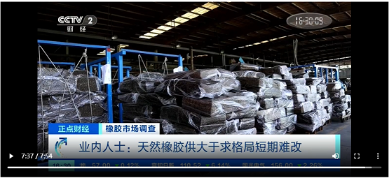 天然橡膠供大于求格局短期難改