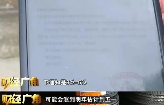 經(jīng)銷商手機里的漲價函