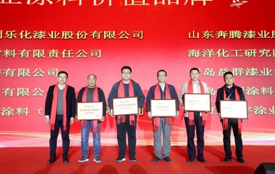 山東省榮獲“工業(yè)涂料價(jià)值品牌 ”稱(chēng)號(hào)的企業(yè)名單現(xiàn)場(chǎng)圖1