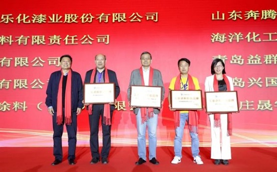 山東省榮獲“工業(yè)涂料價(jià)值品牌 ”稱(chēng)號(hào)的企業(yè)名單現(xiàn)場(chǎng)圖2