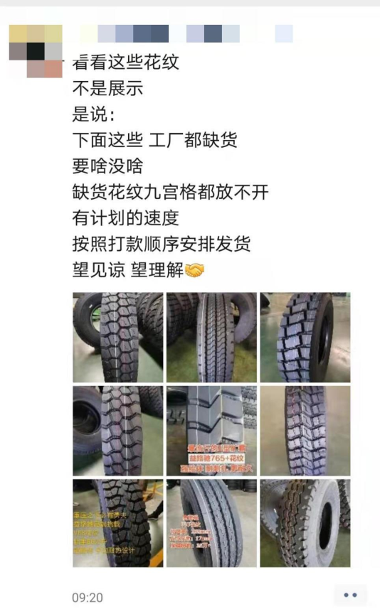 各種缺貨，備不出貨