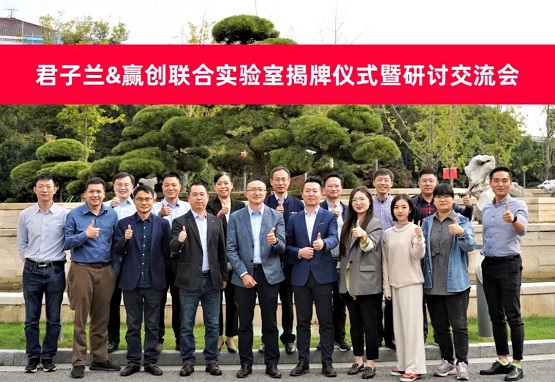 10/29 參會(huì)嘉賓合影留念
