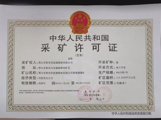又一個(gè)年產(chǎn)800萬噸煤礦，獲批！