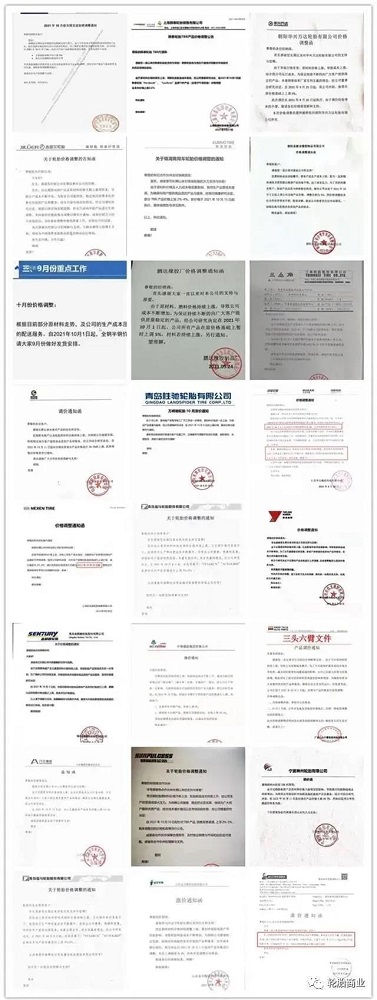 漲價潮