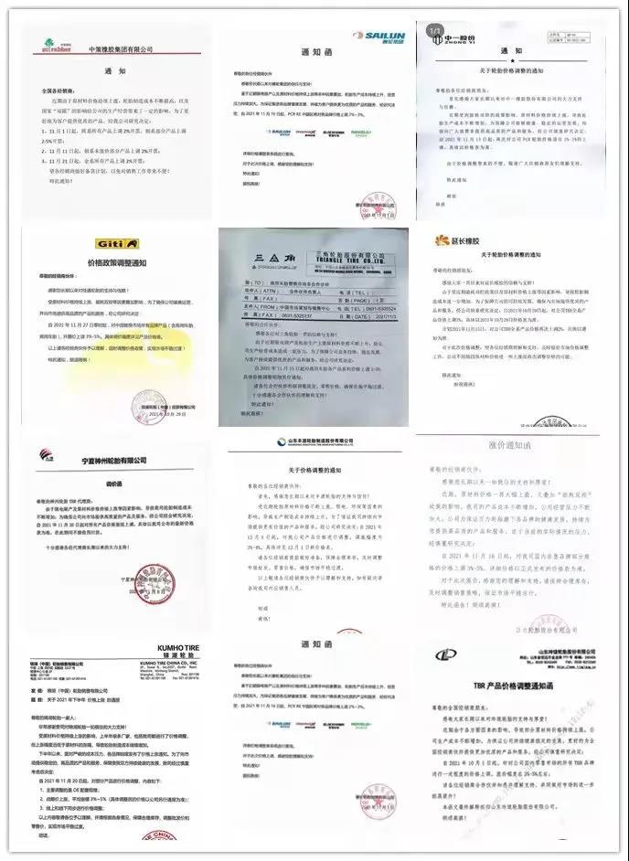 　三季度以來，選擇漲價的廠商不在少數(shù)