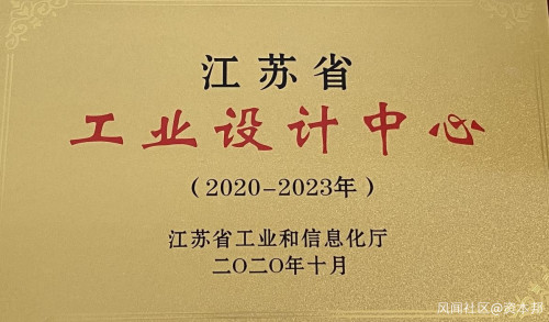 工業(yè)設(shè)計是國家創(chuàng)新驅(qū)動發(fā)展戰(zhàn)略中不可忽缺的重要組成部分