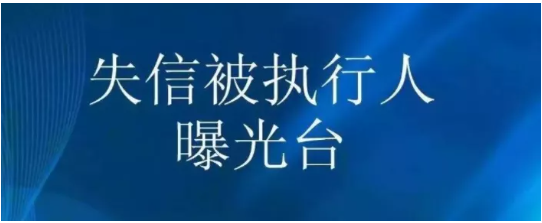 曝光！2021輪胎行業(yè)失信名單