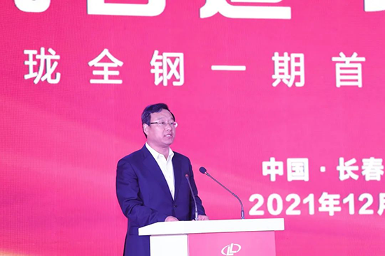 玲瓏輪胎董事長、總裁王鋒致辭，并介紹吉林玲瓏一期項(xiàng)目