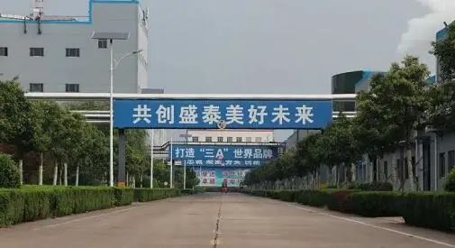 物產(chǎn)并購(gòu)盛泰