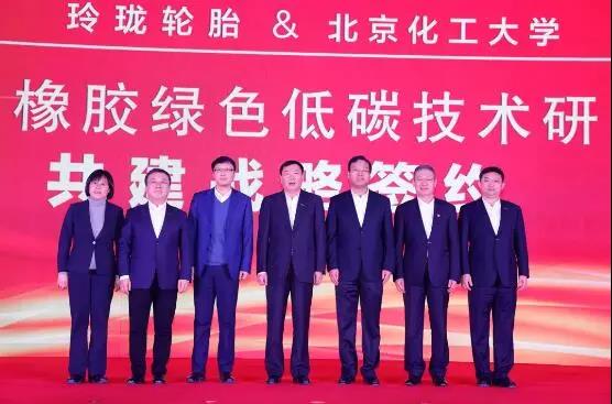 輪胎與橡膠研究院，正式成立！