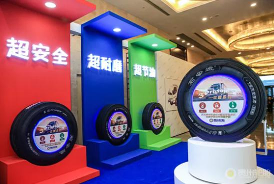 貴州輪胎推出三超系列(3 Pro super)新產(chǎn)品