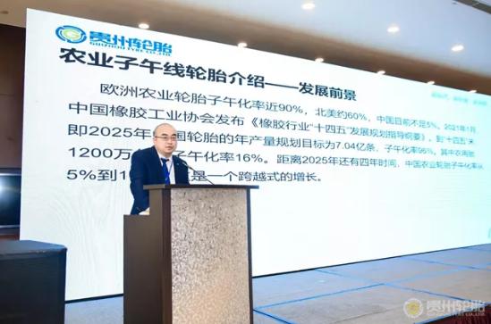 貴州輪胎舉行了替換市場、特種輪胎市場、工業(yè)輪胎等專場研討會議