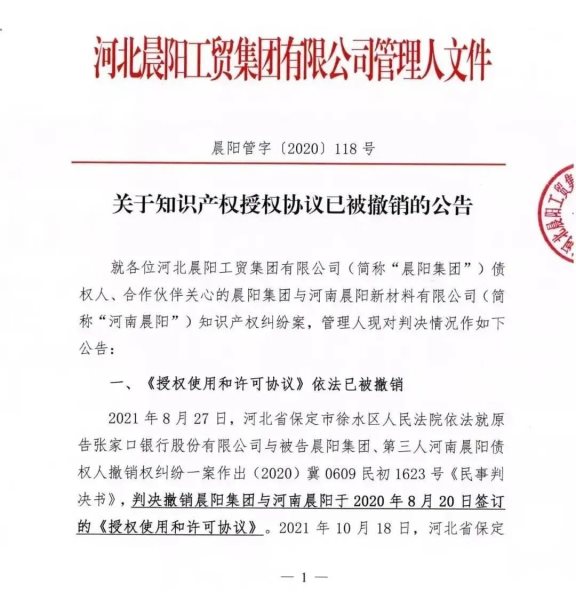 南北晨陽”之爭，晨陽終“勝訴”