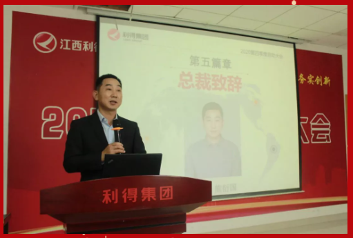 　利得集團(tuán)總裁熊衍國(guó)：