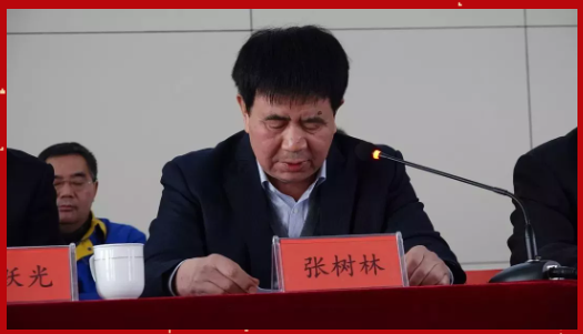 華盛橡膠集團(tuán)董事長(zhǎng)張樹(shù)林：