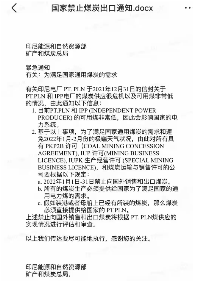 中國第一大動力煤進口國——印尼宣布禁止動力煤出口！