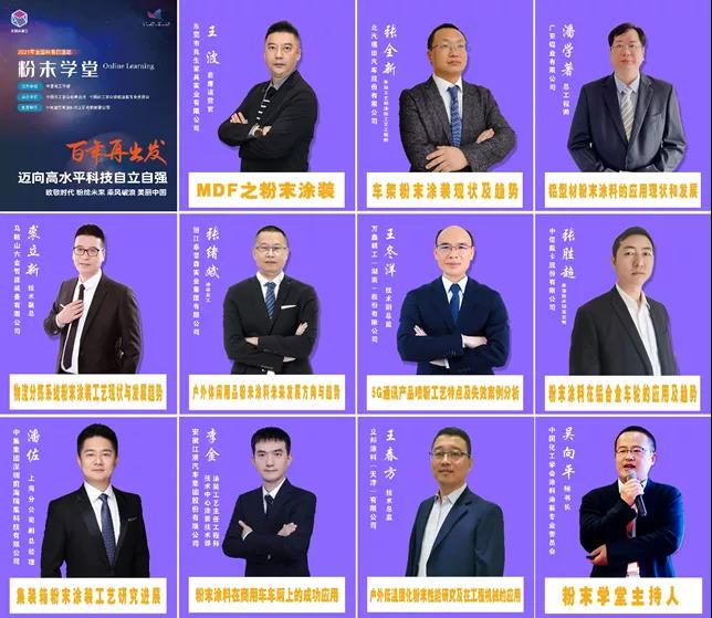 科普中國—粉末學堂