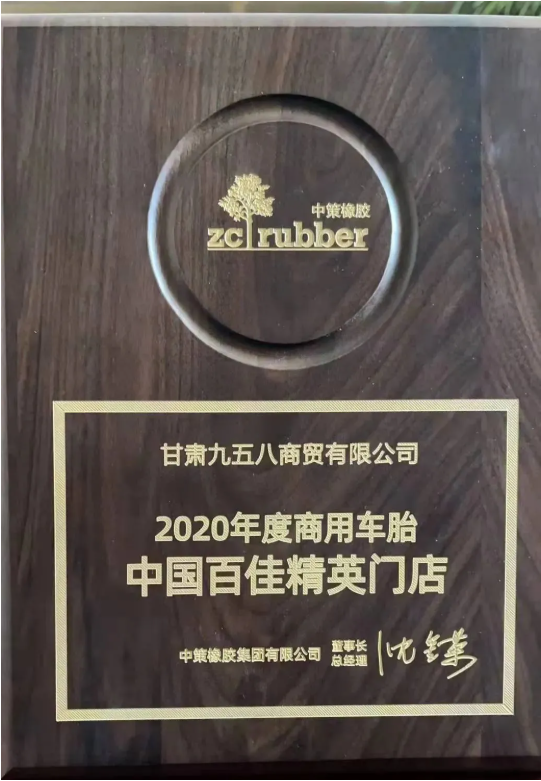 甘肅九五八商貿(mào)將以此次簽約為起點(diǎn)，向著更高的銷售目標(biāo)邁進(jìn)。