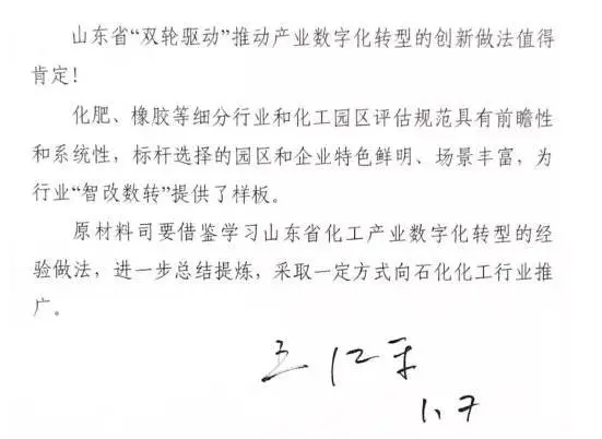 山東省橡膠輪胎智能化評估成果得到工信部認(rèn)可