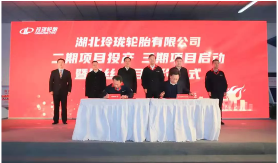 圖為2021年12月29日湖北玲瓏二期項目投產(chǎn)、三期項目啟動暨鋼絲項目簽約儀式。