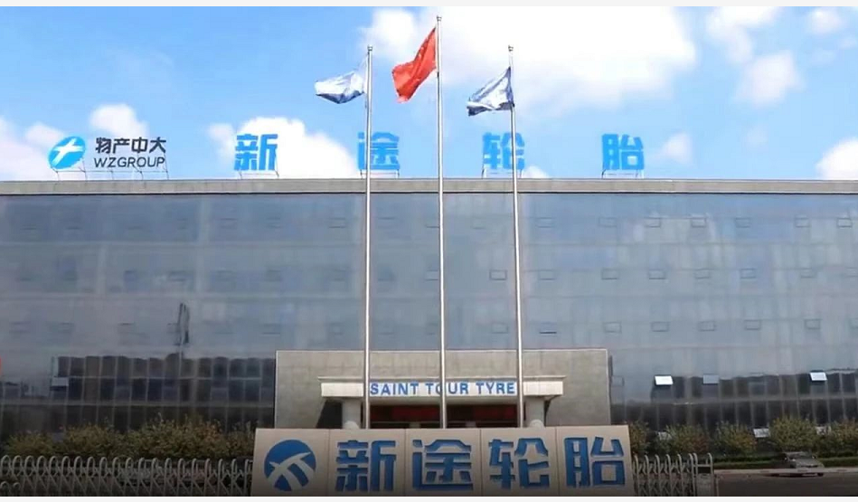 山東知名輪胎，改名換姓！