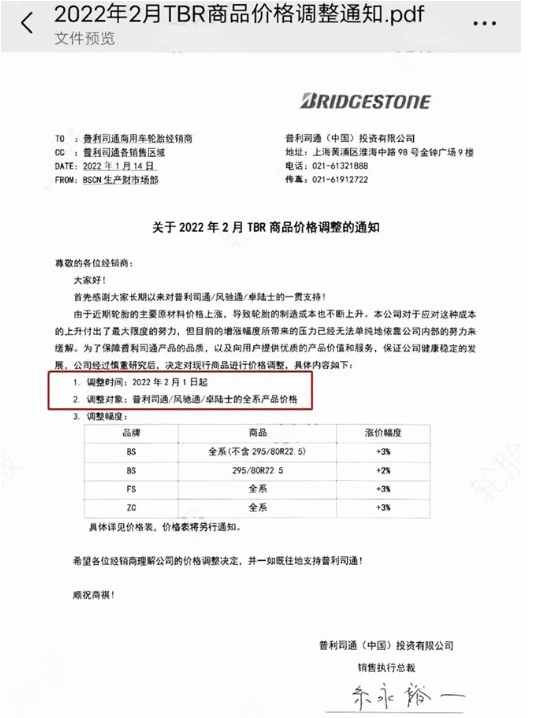 橡膠停割、海運(yùn)費(fèi)持續(xù)高燒，輪胎巨頭領(lǐng)銜二月漲價