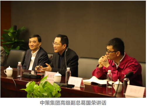 中策集團高級副總葛國榮講話