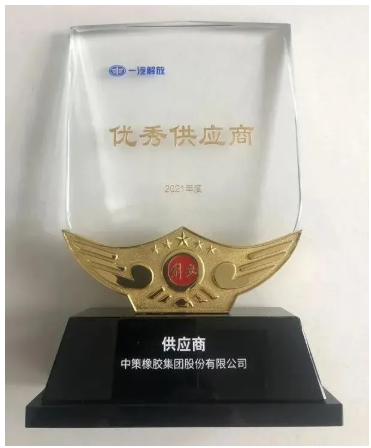 一汽解放采購(gòu)會(huì)，力邀這家輪胎企業(yè)