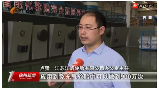 輪胎廠牽頭，成立省級(jí)創(chuàng)新中心