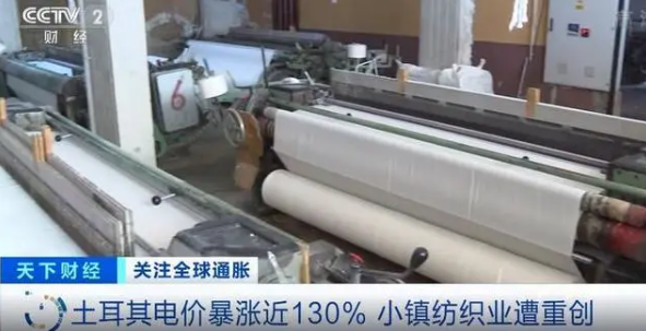 土耳其電價(jià)暴漲，化纖業(yè)受到?jīng)_擊