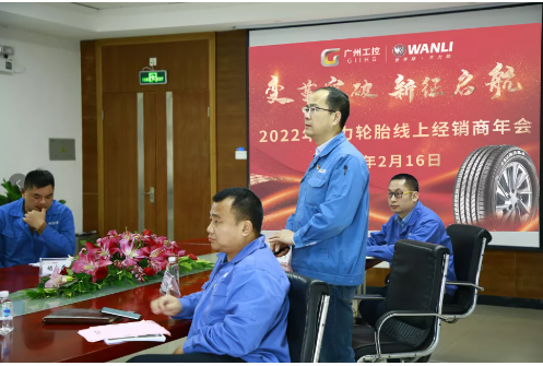萬力輪胎真摯地希望與各位經(jīng)銷商同心協(xié)力、踔厲奮發(fā)、再創(chuàng)佳績!