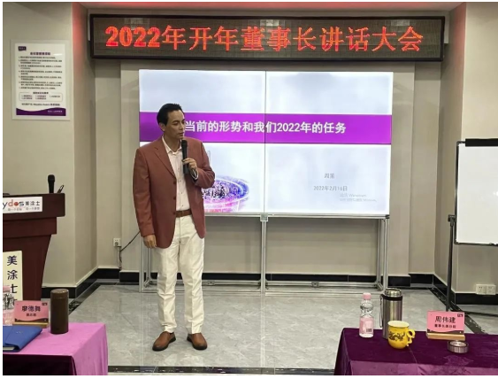 美涂士的2022年：堅持“三提兩降”，落實十大關(guān)鍵任務