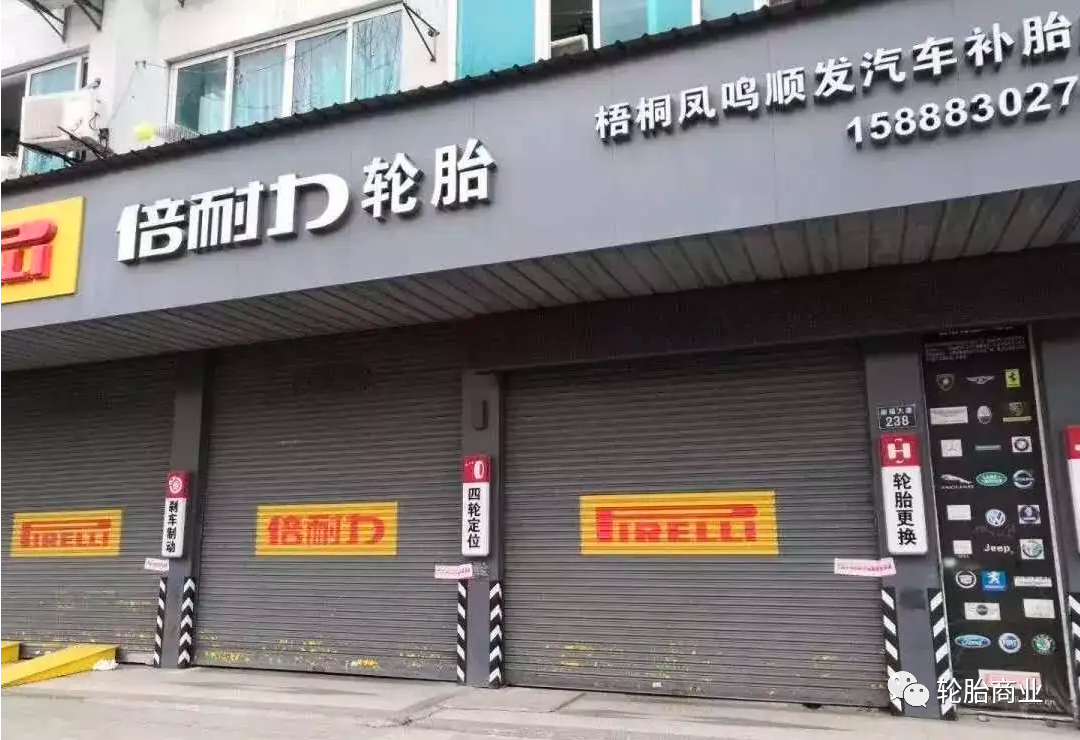 疫情封控、落實(shí)疫情管控、限制車輛通行等全方面不同程度的給輪胎生意帶來阻礙!