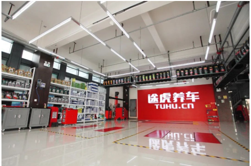 途虎養(yǎng)車已提交上市申請(qǐng)