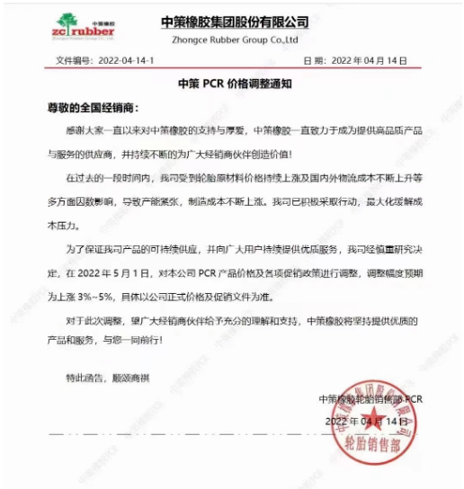 原材料價(jià)格持續(xù)上漲及國內(nèi)外物流成本不斷上升等多方面因素影響