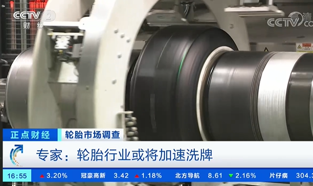 央視再次報導輪胎現狀