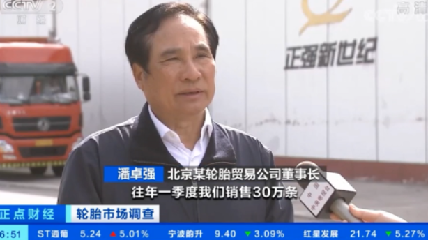 央視報道：銷量下降50%，庫存增長100%，輪胎經(jīng)銷商太難了！