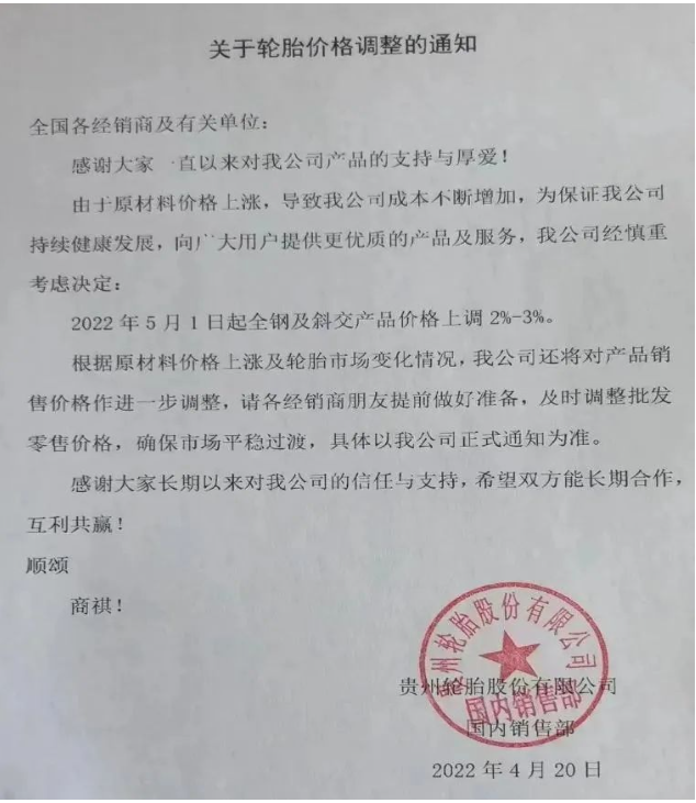 倒閉輪胎企業(yè)數(shù)量激增37%！當(dāng)下輪胎市場(chǎng)有多難？