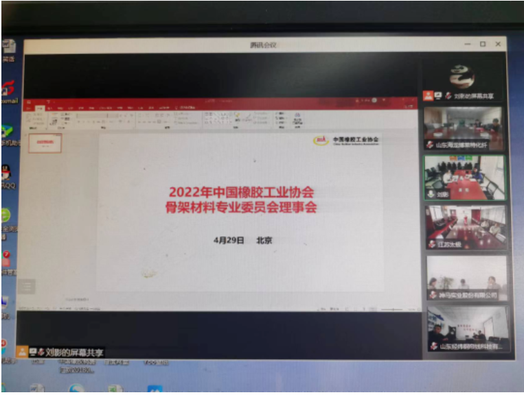 骨架材料理事會(huì)，線上舉行！