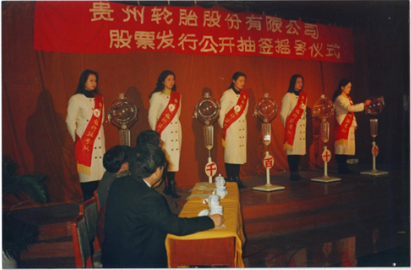 貴州輪胎60余年來始終守初心擔(dān)使命