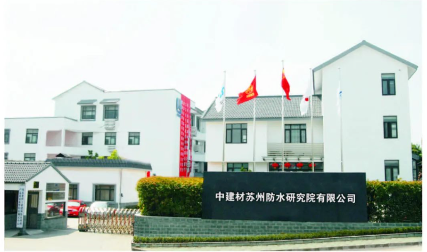 北新建材盯上了防水行業(yè)，先后聯(lián)合重組了蜀羊、禹王、金拇指、上海臺(tái)安四家區(qū)域龍頭防水公司。2020年底，唯一國(guó)家級(jí)蘇州防水科學(xué)研究院加入北新建材。