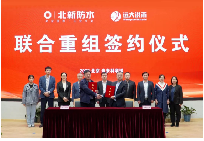 北新重組遠(yuǎn)大洪雨意欲何為？科順是對(duì)手還是伙伴？