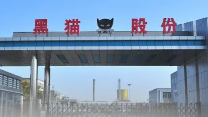 黑貓股份做好炭黑主業(yè) 研發(fā)鋰電級(jí)導(dǎo)電炭黑