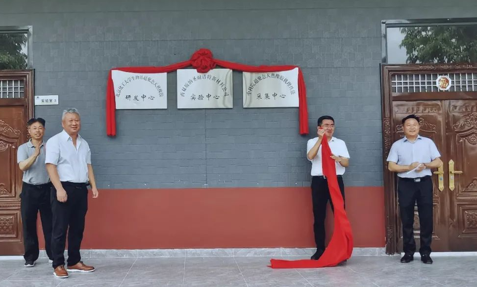 省農(nóng)墾局副局長(zhǎng)汪銘，州委常委、副州長(zhǎng)王峰出席揭牌儀式并揭牌。