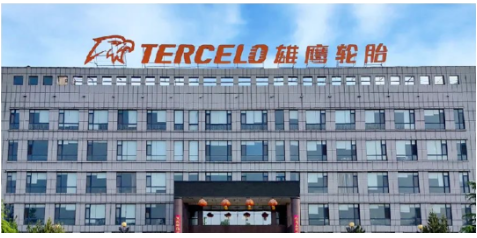 山東雄鷹輪胎有限公司更改認(rèn)證為“雄鷹輪胎集團(tuán)”