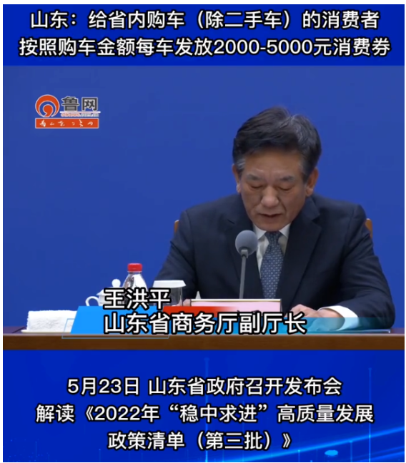 從政策發(fā)布之日起至6月30日，對(duì)在省內(nèi)購(gòu)置新能源乘用車、燃油乘用車、報(bào)廢舊車購(gòu)置新車的個(gè)人消費(fèi)者，發(fā)放1000-6000元不等的消費(fèi)券。
