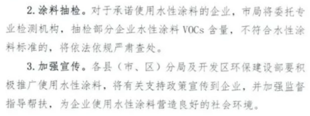 今年，多地發(fā)布治理方案限制溶劑型涂料使用！