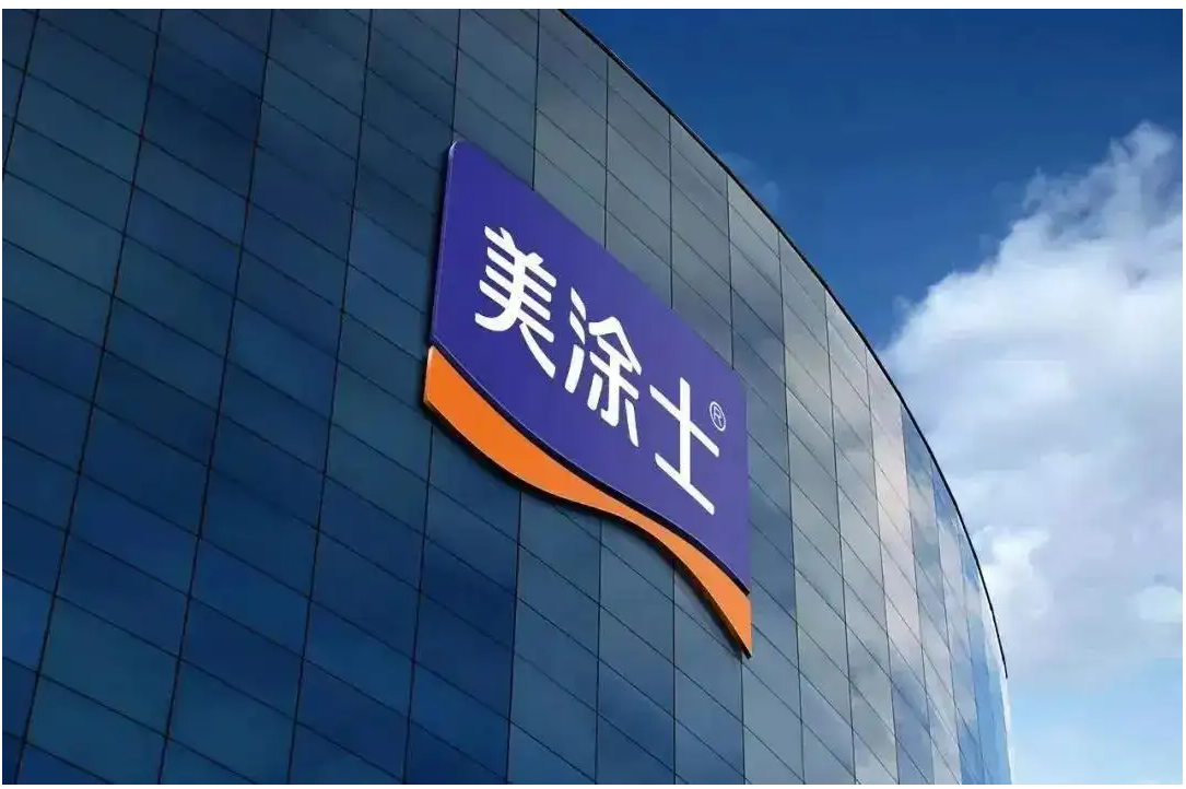 美涂士上榜廣東省百強民營企業(yè)